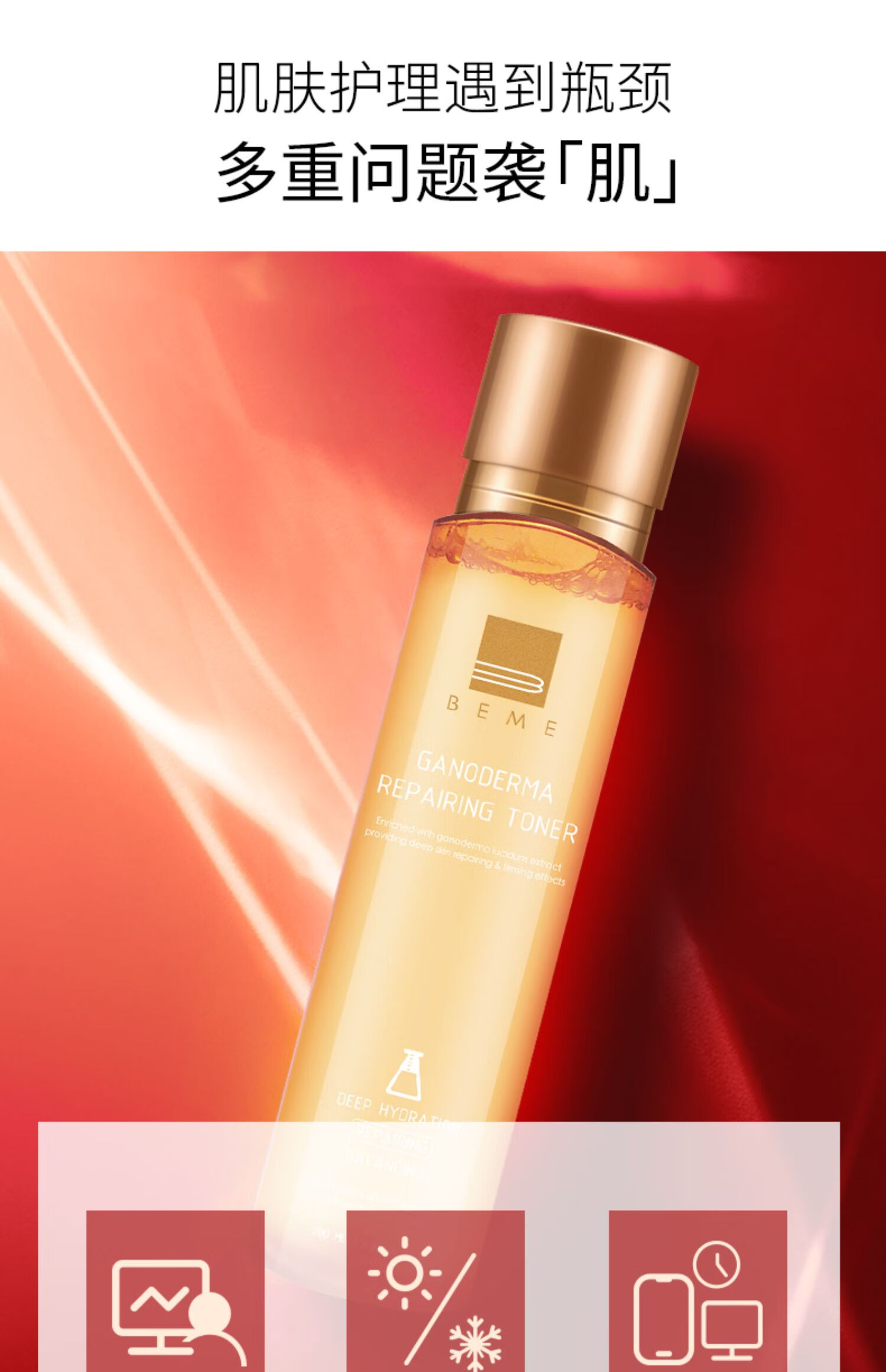 蓓慕beme灵芝臻萃水灵保湿补水精华霜护肤品套装水莲花氨基酸保湿洗面