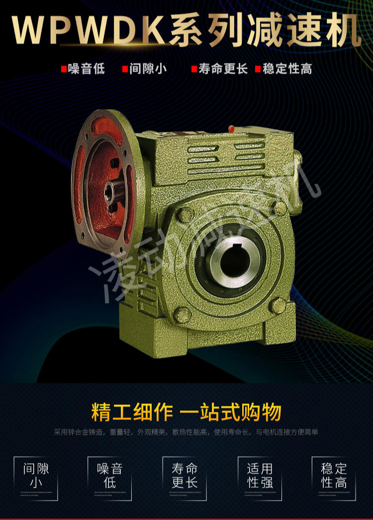 蜗轮蜗杆减速机wpw系列立式铁壳方形蜗杆箱wpwdk齿轮箱变速器定制40