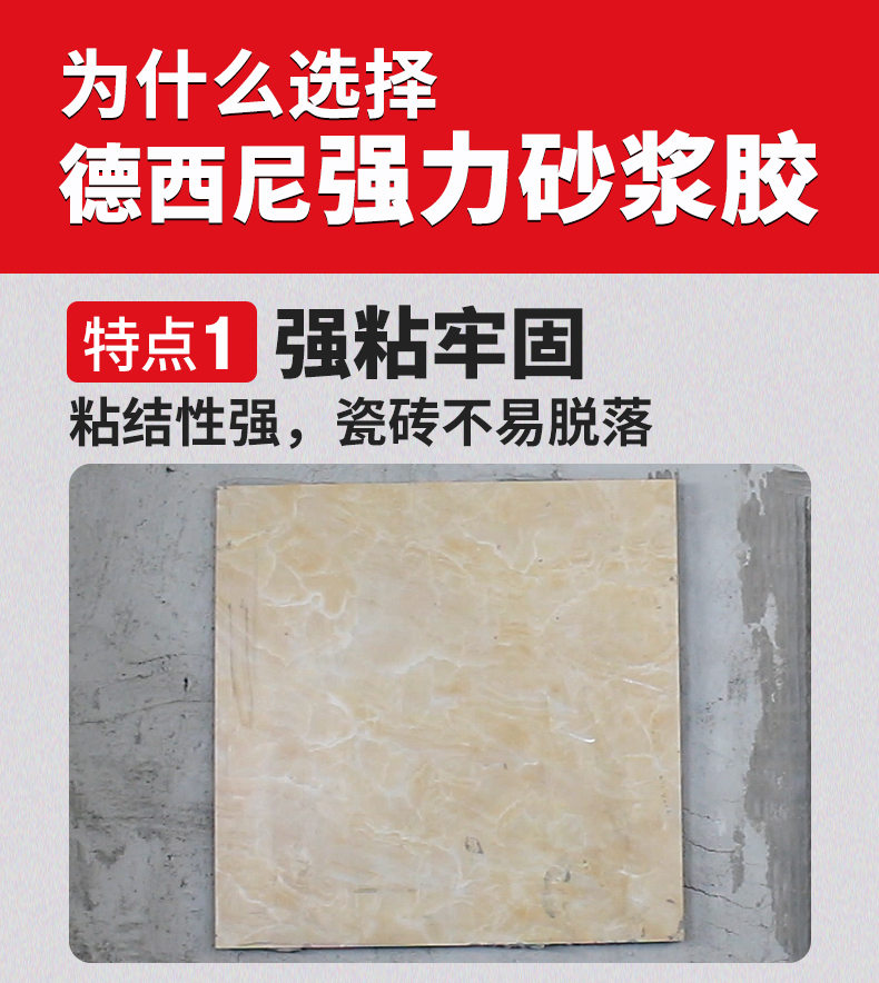 瓷砖粘合剂袋装强力砂浆胶瓷砖胶粉袋装粘合剂沙浆胶精水泥胶混泥土