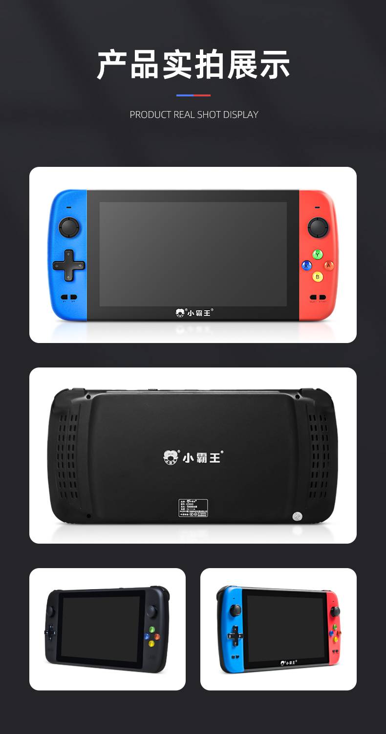 美存小霸王q900掌上psp游戏机掌机7吋大屏怀旧款老式街机国产便携式
