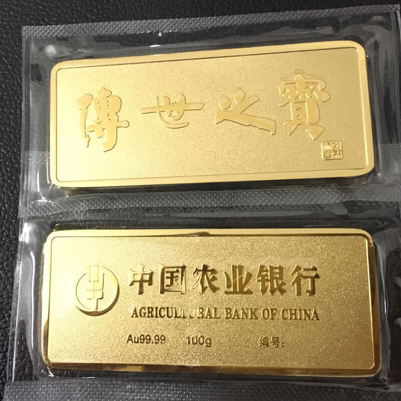仿真金条金砖投资金条银行样品金店摆件农业银行金条金砖加礼收藏 20
