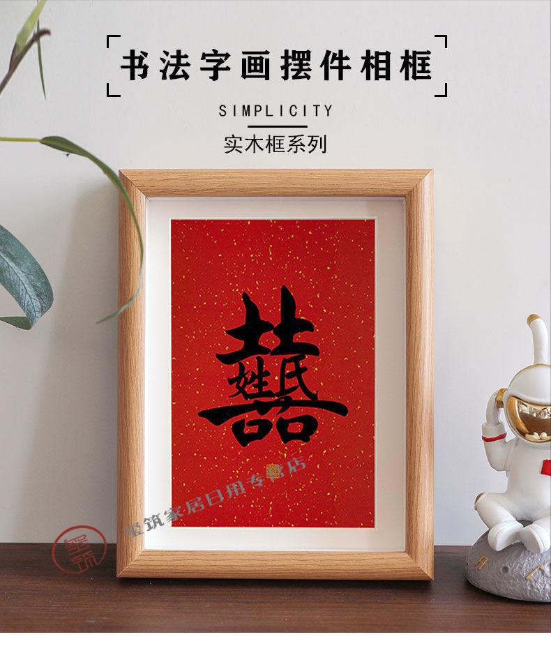 平安喜樂楷書-灑金紅底 8寸【17x23cm】【圖片 價格 品牌 報價】-京東