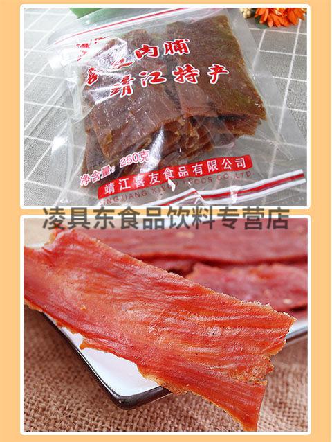 靖江产喜友猪肉脯250g碎片副片肉脯休闲办公零食品500g 喜友原味大副