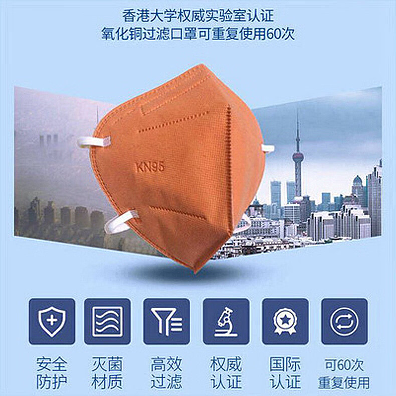 亿凌kn95医护用防飞沫防新冠铜离子灭活可出国kn95口罩可重复使用60次