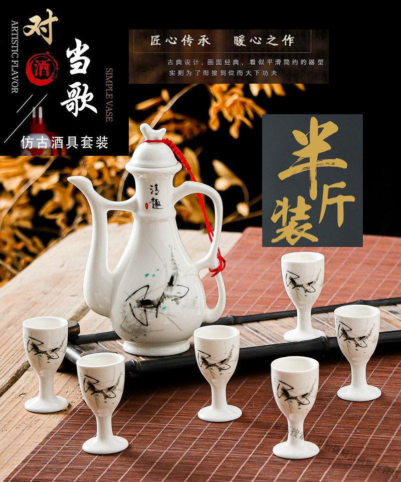 陶瓷仿古家用半斤装酒壶白酒酒具套装分酒器高脚杯一口杯小酒盅青山