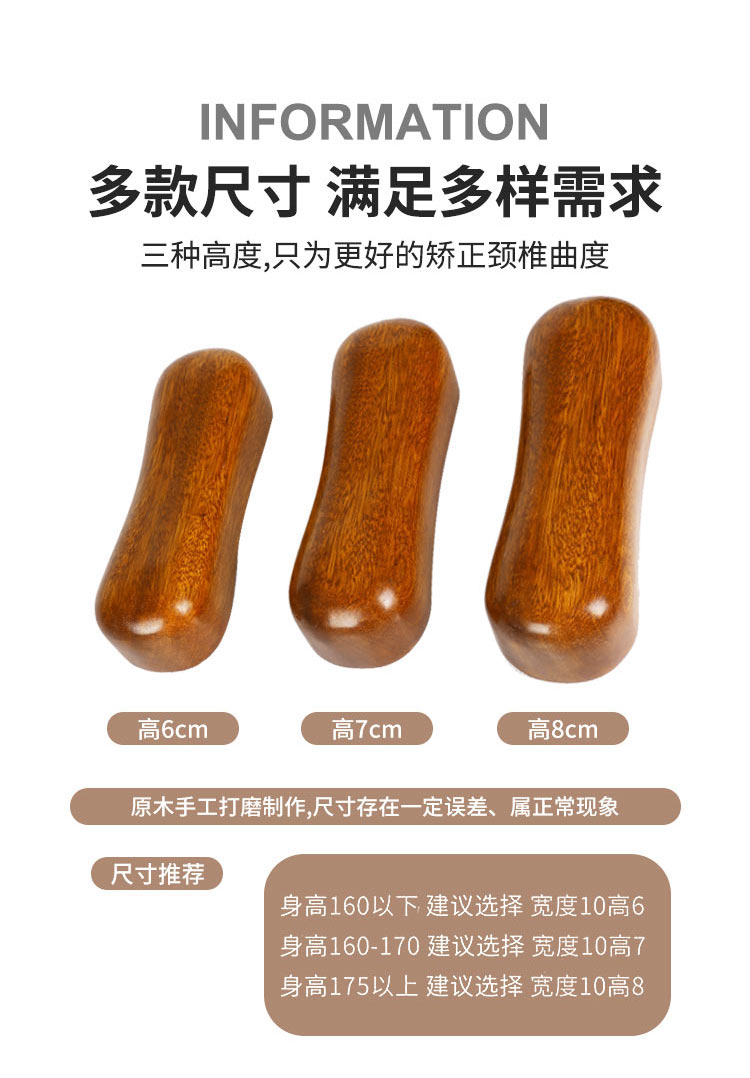实木颈椎枕木枕头颈椎反弓矫正专用睡觉硬枕护颈枕x24 精品 红花梨30