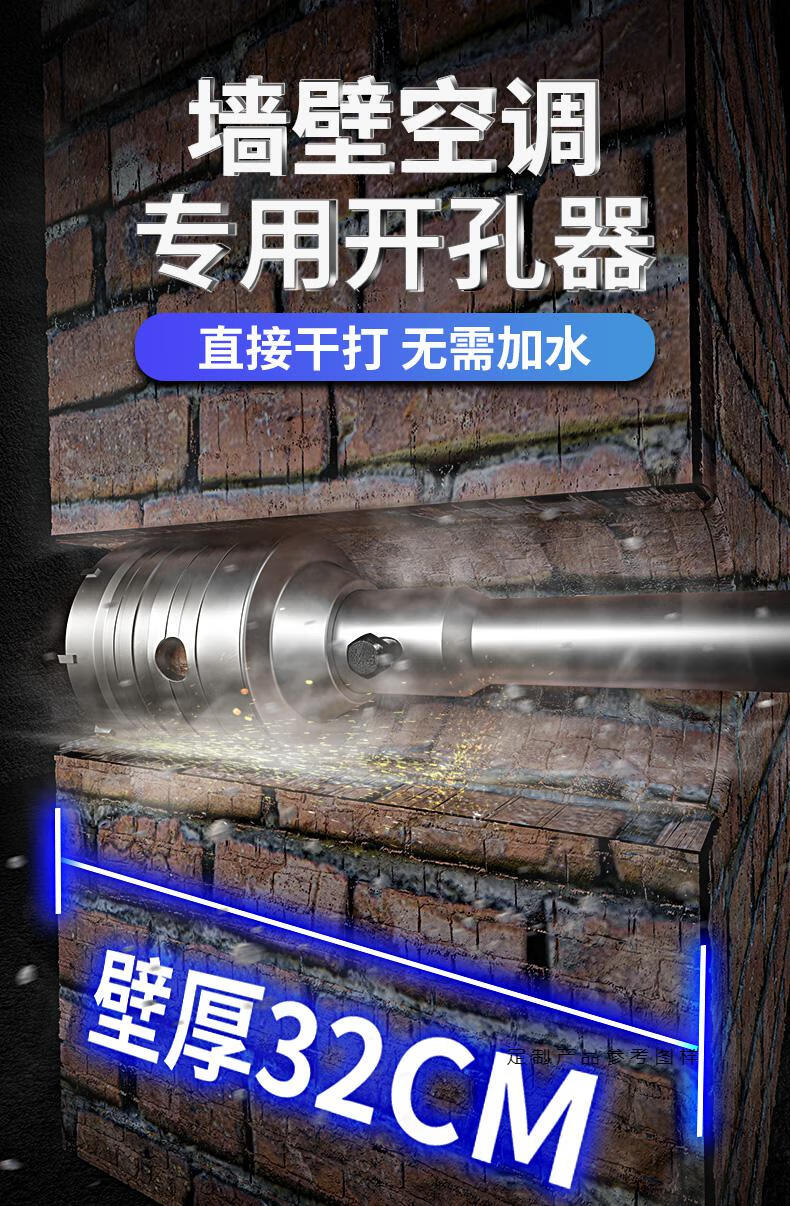 墙壁开孔器电锤钻头混凝土多功能万用打孔扩孔器干打套装钻孔神器方柄