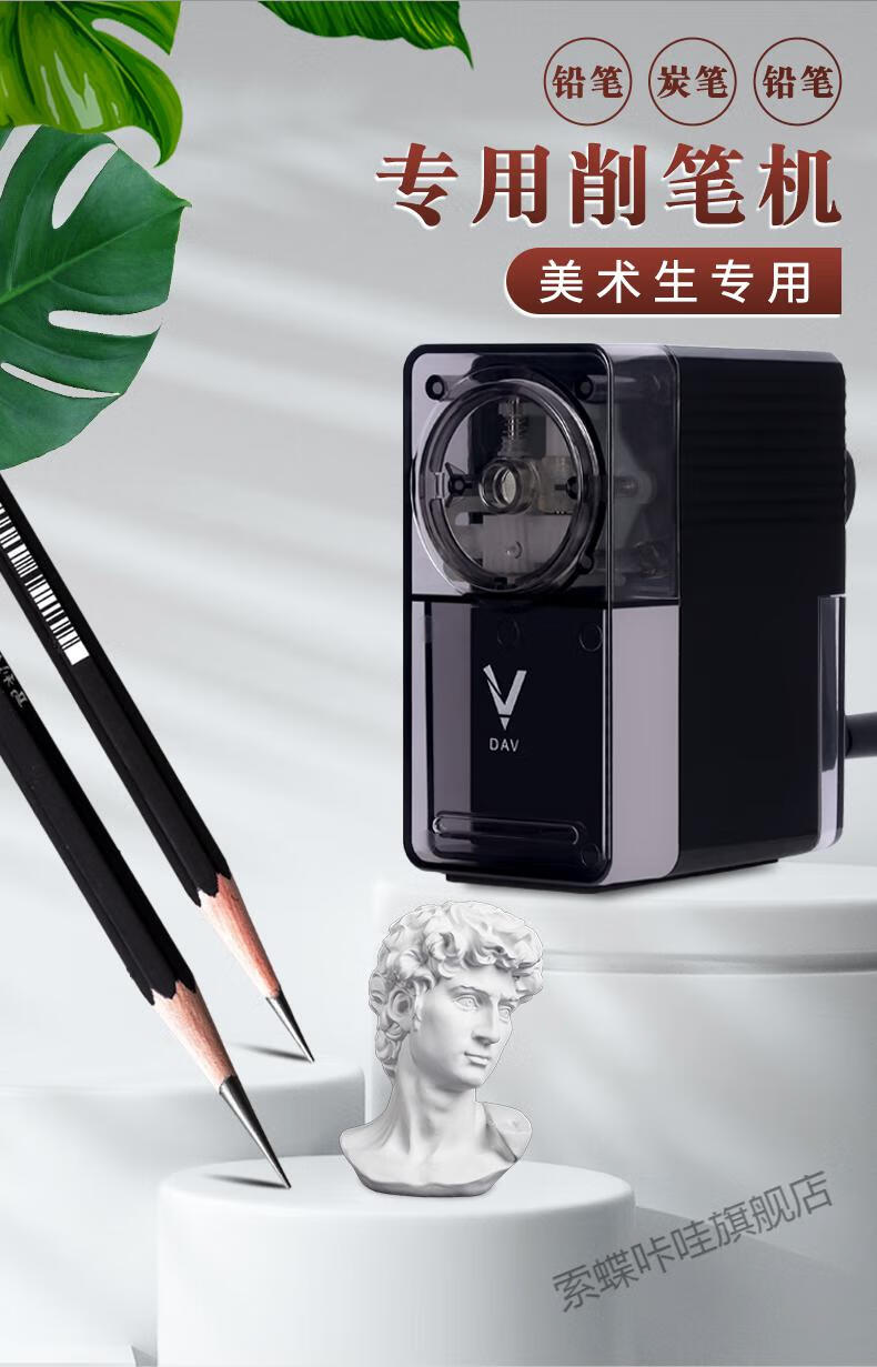 耐辉顿 大v削笔器素描削笔刀转笔刀dav卷笔刀美术生专用大卫速写炭笔