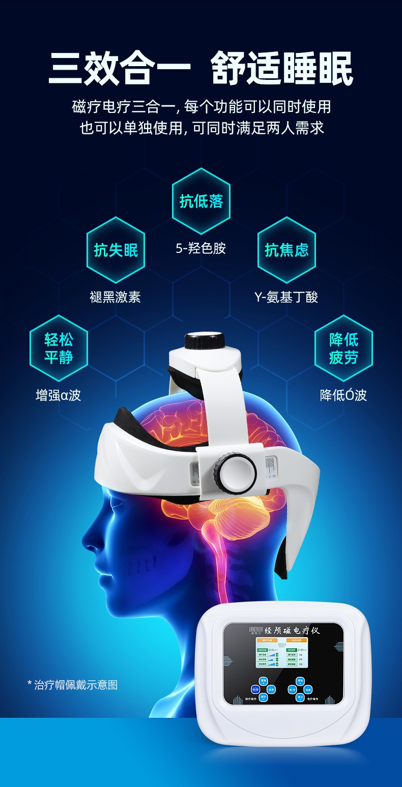 脑电磁治疗仪图片