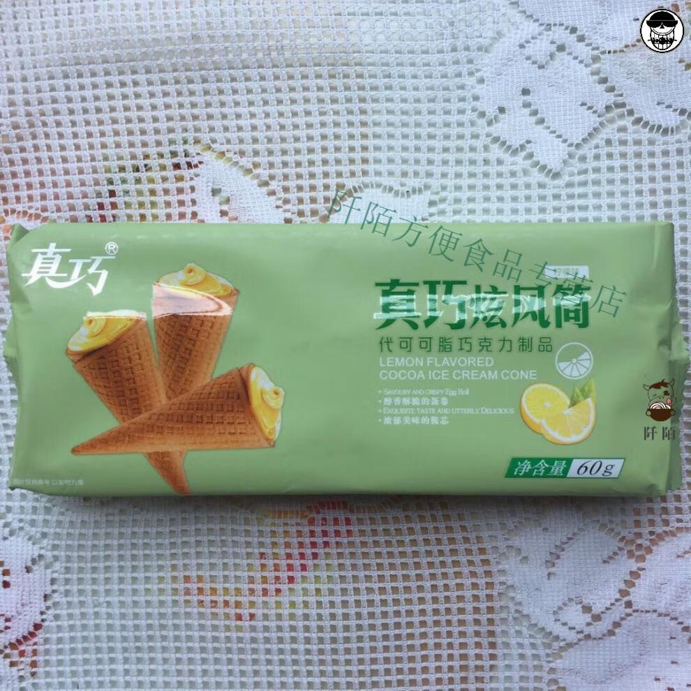 爆浆旋风筒真巧旋风筒60g袋装儿童休闲食品爆浆脆筒饼干冰淇淋甜筒