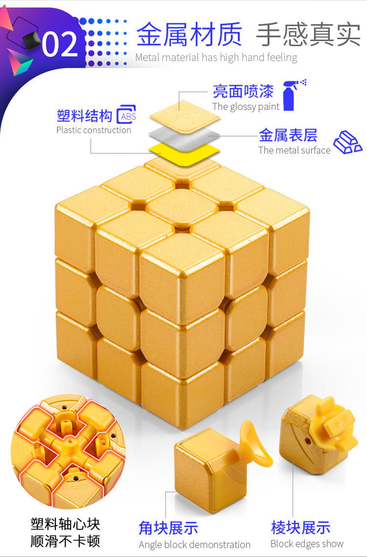 合金三阶魔方金属速拧3阶学生初学者比赛专用玩具金属三阶金色