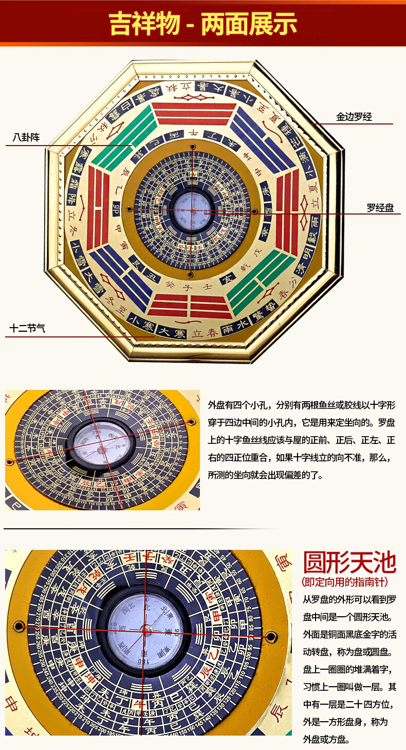 善良太极罗盘八卦镜指南针合金罗经仪摆件 大号罗盘八卦镜(20cm)