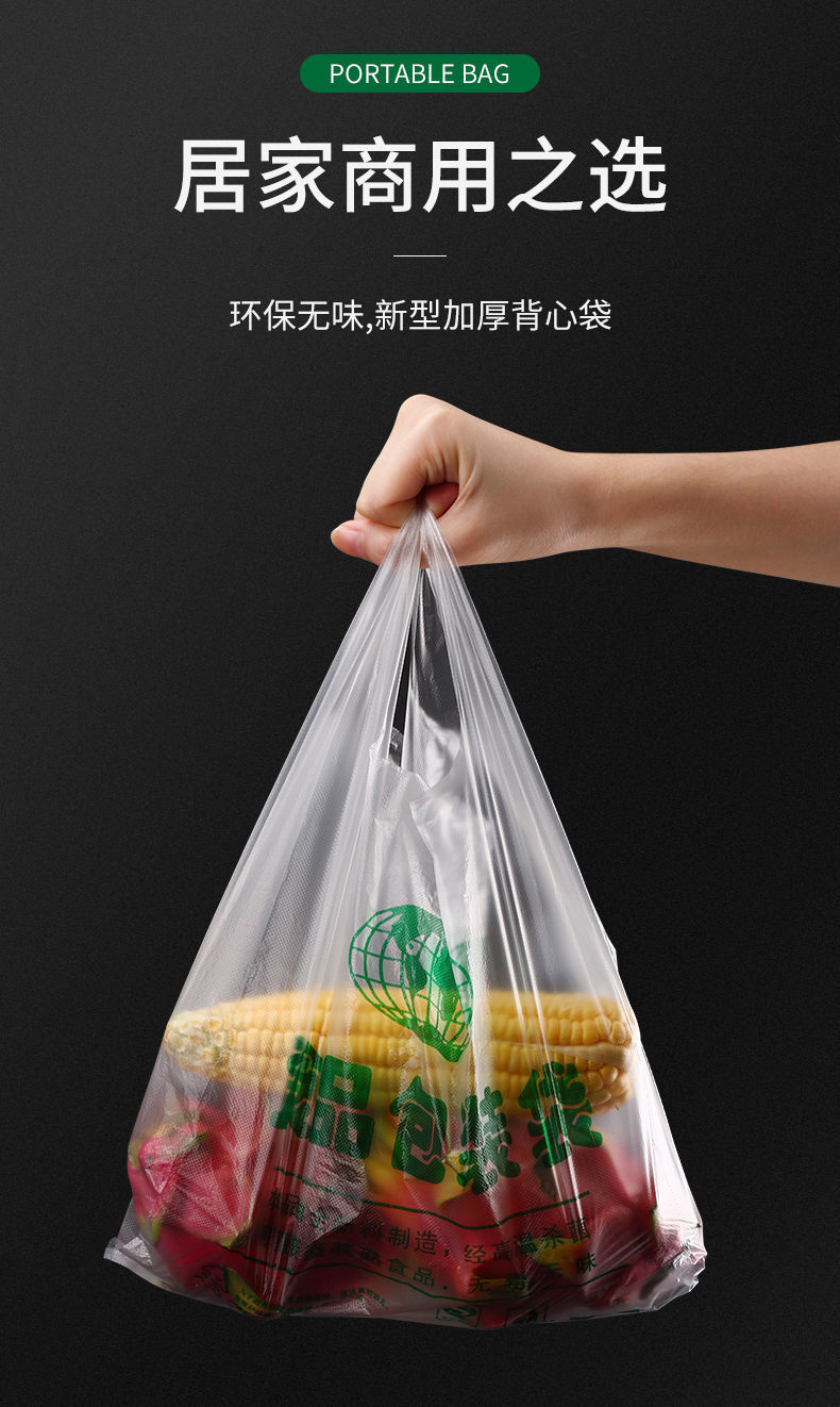 奥丝达塑料袋家用食品袋手提袋打包袋背心袋一次性超市水果袋方便袋