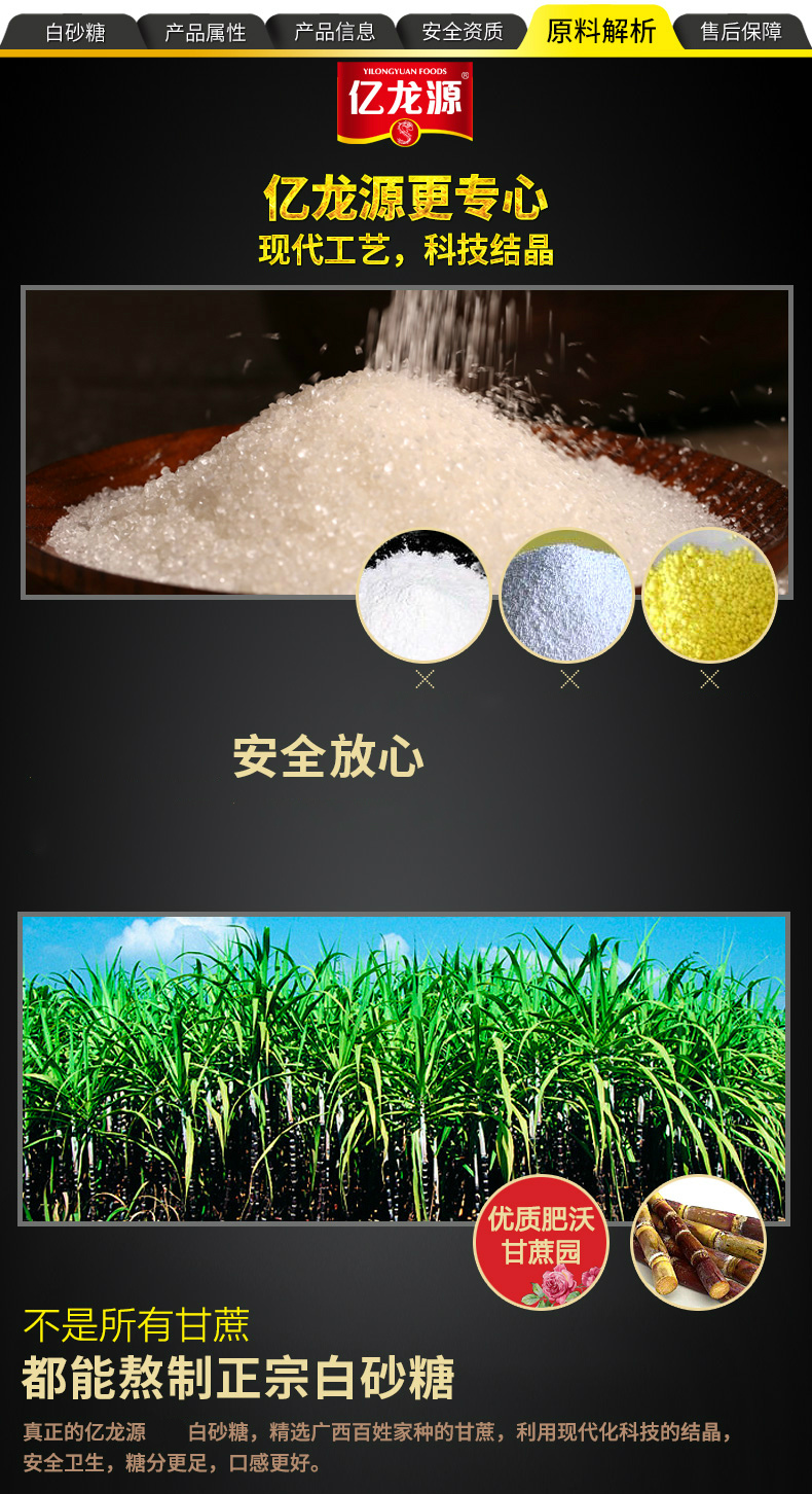 白砂糖正宗黄糖粉大袋装精制烘焙白糖沙糖黄冰糖粉1000g3袋