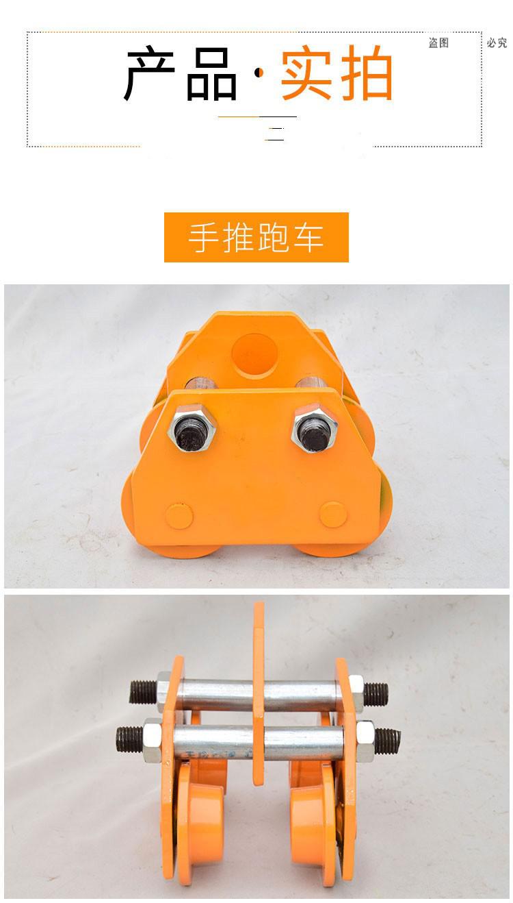手推跑车t型手动单轨式行车手拉跑车起重滑轮电动葫芦工字钢滑车定制