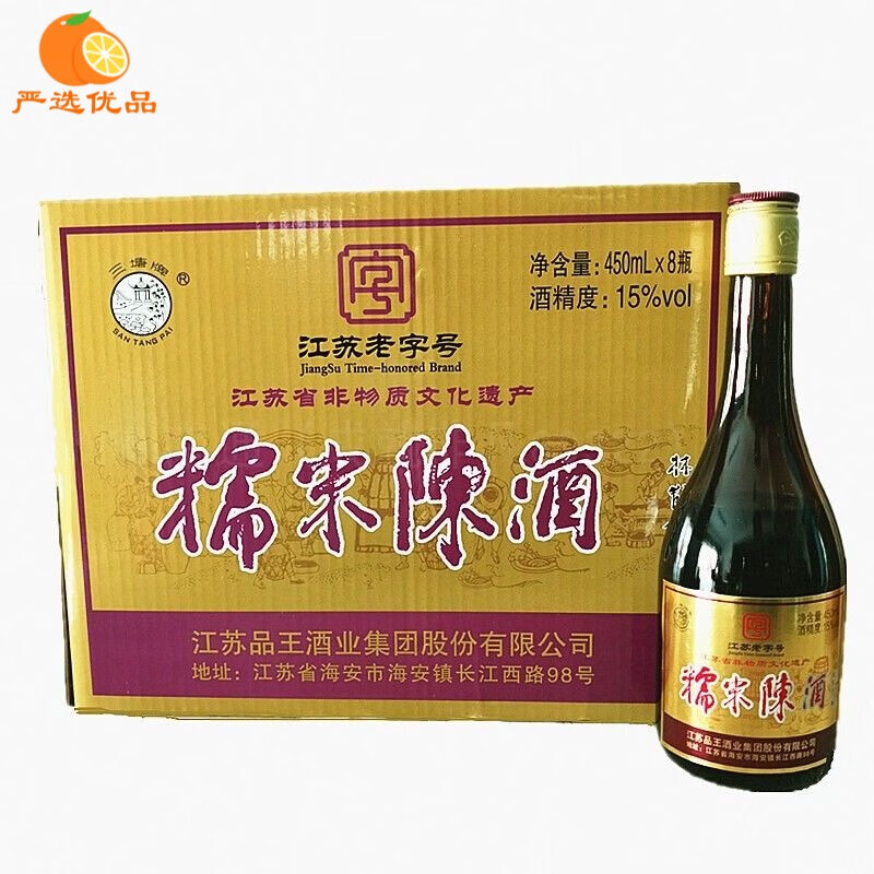 严选好货南通特产三塘海安糯米陈酒甜酒8瓶