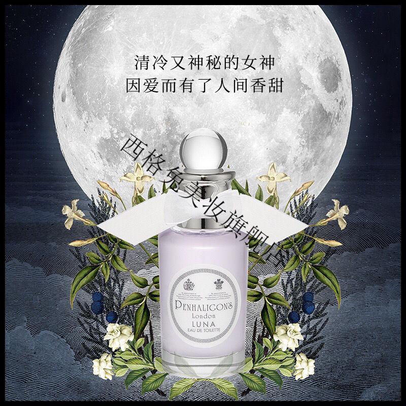 精选定制penhaligons潘海利根香水经典系列牧羊少年100ml