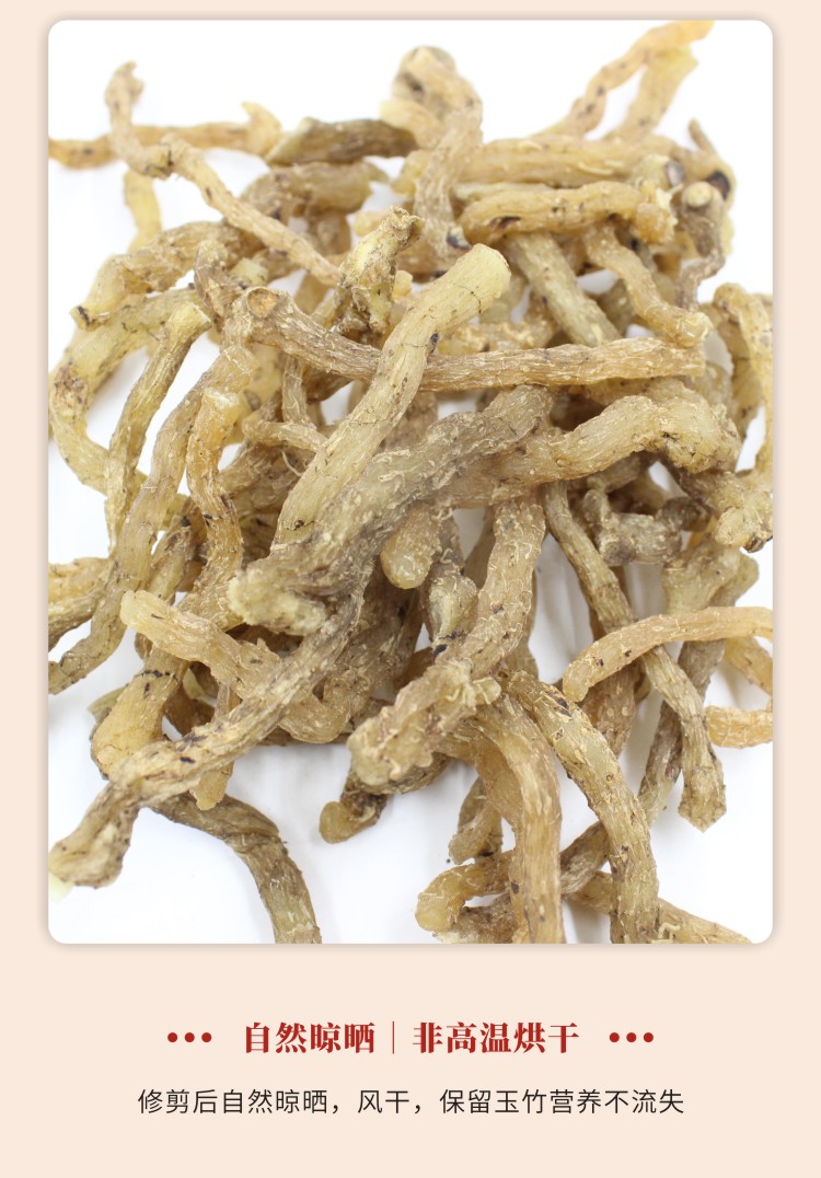 野生玉竹中药材无硫东北正宗长白山特级500g干货煲汤料