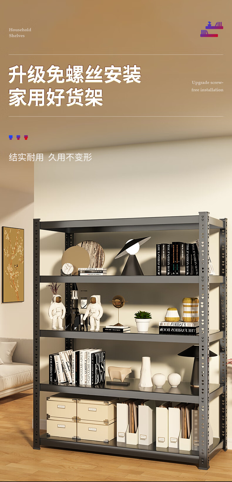 禧普森 货架置物架多层家用免螺丝角钢落地仓库阳台储藏室收纳储物铁