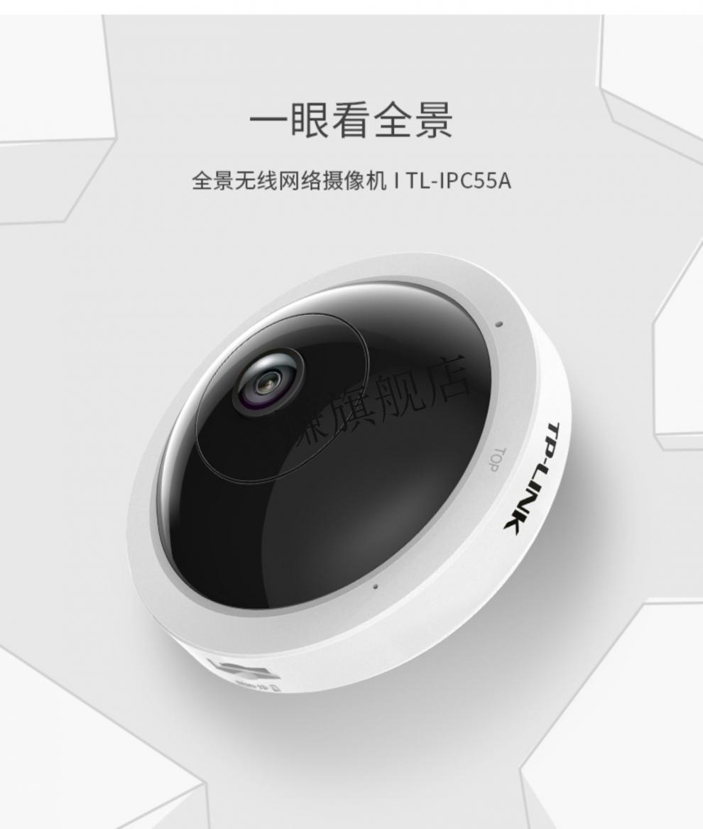 tplink鱼眼广角360度全景高清监控摄像头商用poe室内吸顶无死角楼道