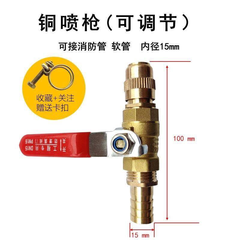 省之优猪圈冲洗喷枪铜枪头猪床水枪头园林高压水枪铜喷头卷盘洗车水枪