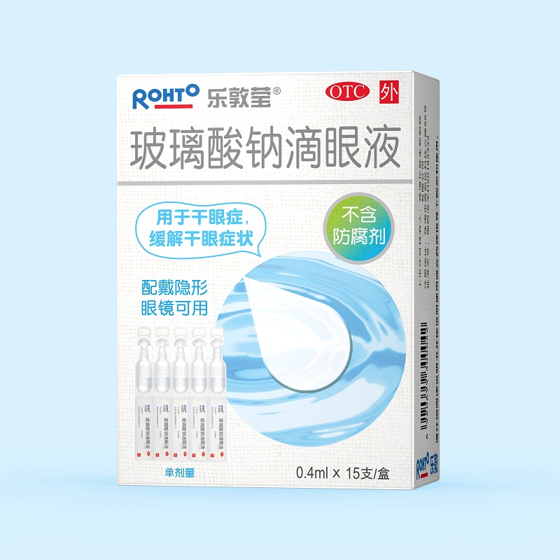 曼秀雷敦 乐敦莹 玻璃酸钠滴眼液15支 隐形眼镜用 干