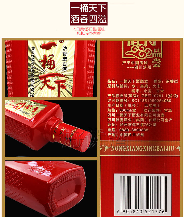 一桶天下白酒泸州酒42度一桶天下酒顺发500ml浓香型白酒礼盒装婚宴