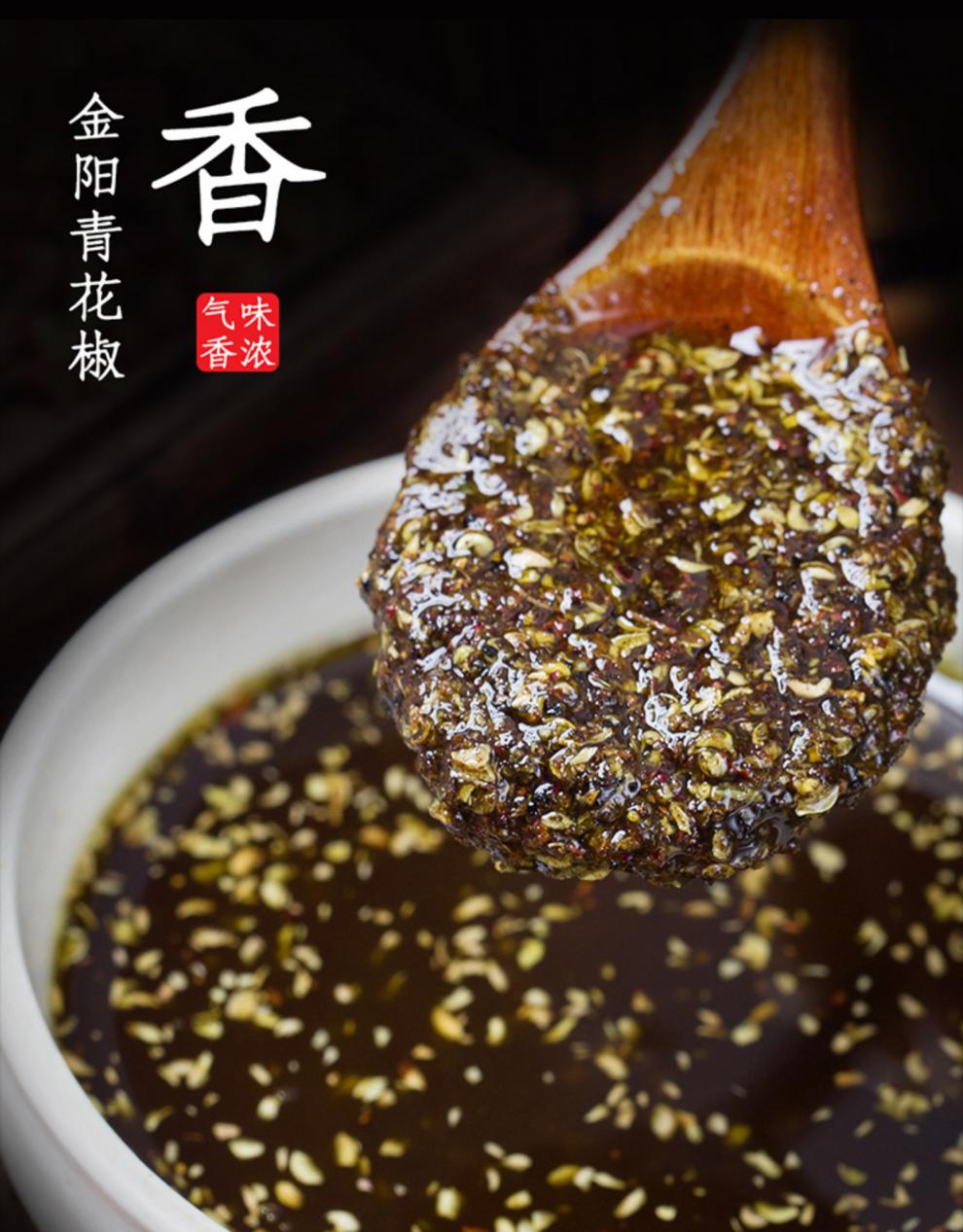 青花椒酱古蜀味道麻椒酱花椒酱四川青花椒酱藤油特麻麻辣酱凉拌调料