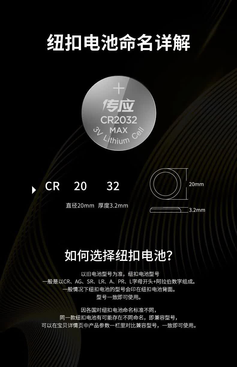 南孚纽扣电池cr2032锂电池3v主板遥控器电子汽车钥匙通用体重秤 南孚