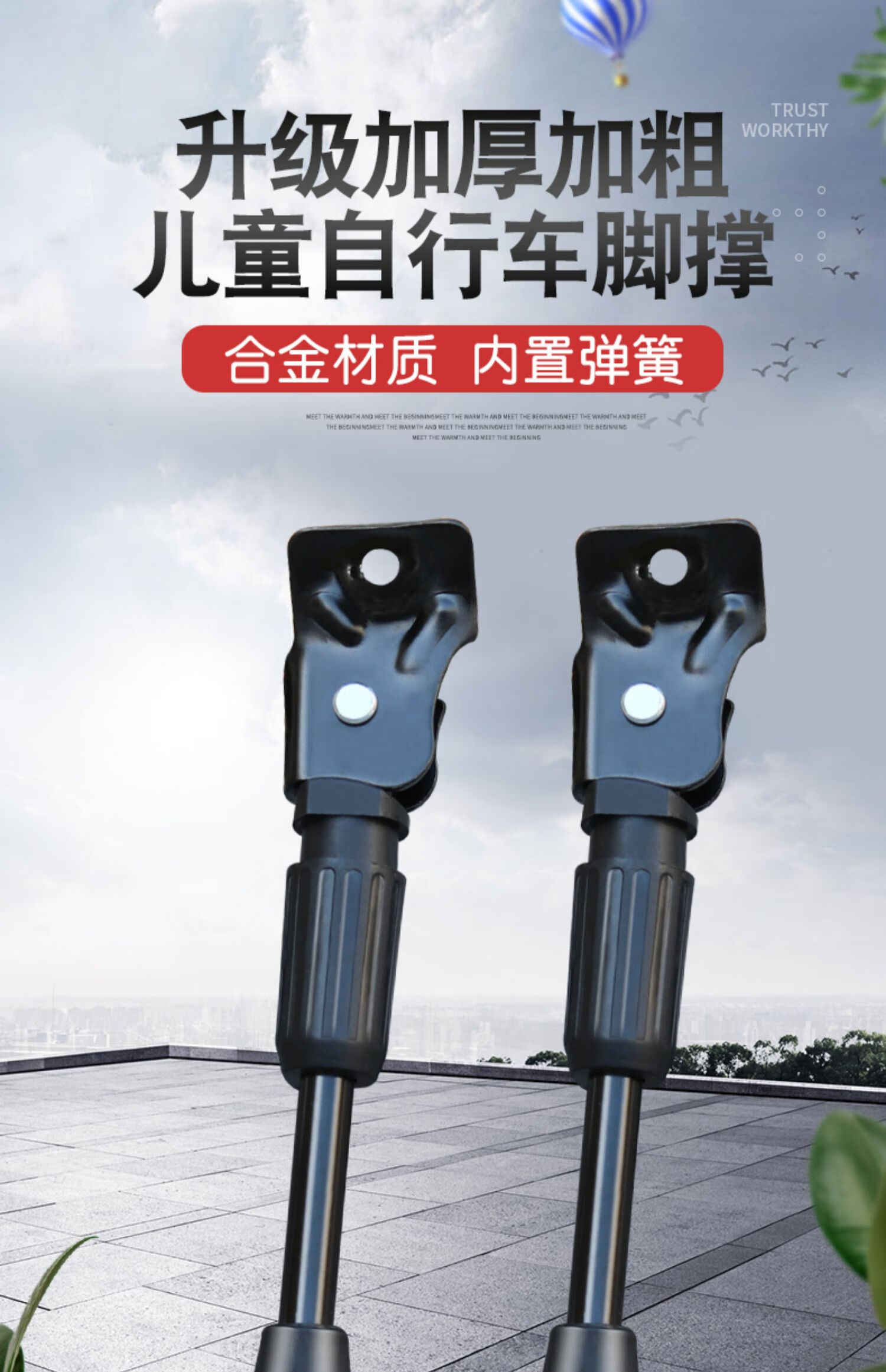 儿童折叠自行车脚撑支架停车架14/16/18/20寸童车撑脚架支撑配件 16寸