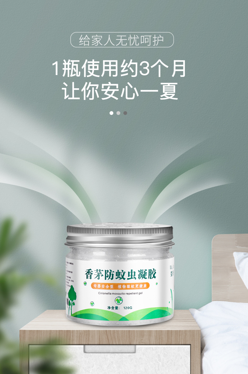 香茅防蚊虫凝胶驱蚊神器室内用品灭蚊草去蚊子克星蚊香植物家用4盒装