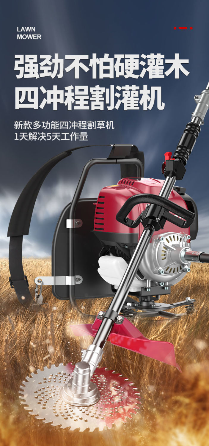 五羊本田进口动力割草机四冲程大功率多功能汽油机家用开荒除草神器