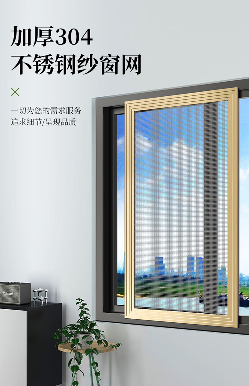 304不锈钢防蚊纱窗网自装推拉式窗纱网家用沙窗纱网防鼠防猫窗网304l