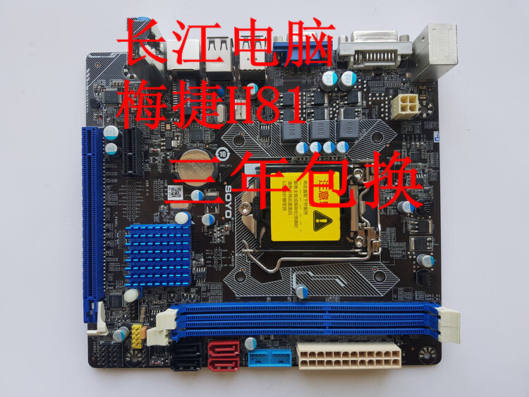 全新三年包换colorful七彩虹h61u主板cfg6mx1155h81b85h110itx天蓝色