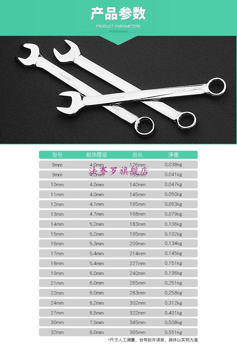 梅花开口两用扳手套装832mm呆扳手双头加长梅花扳手汽修工具组合呆梅