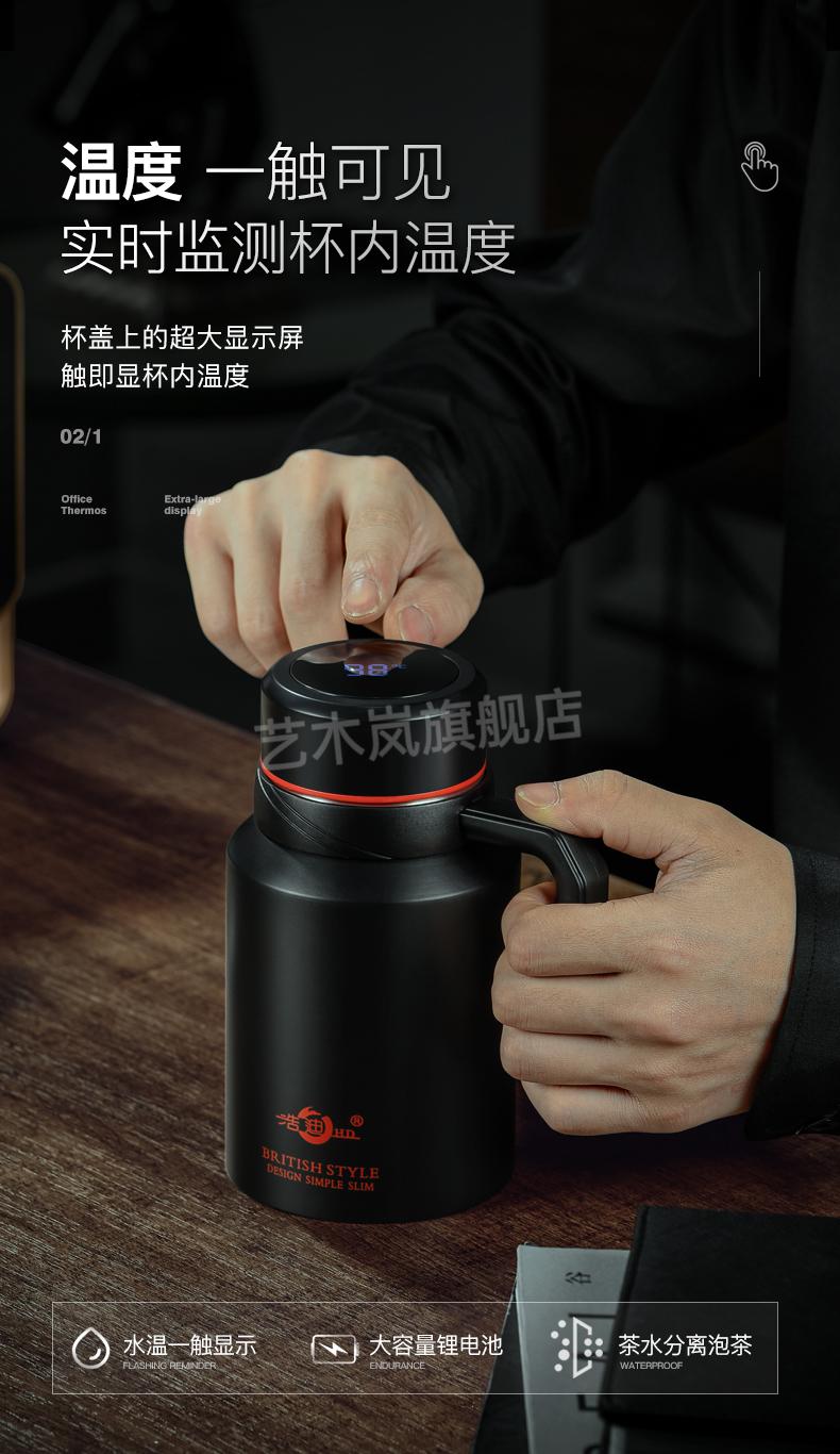 浩迪智能保温杯浩迪智能测温办公保温杯带手柄便携商务男女大容量泡茶