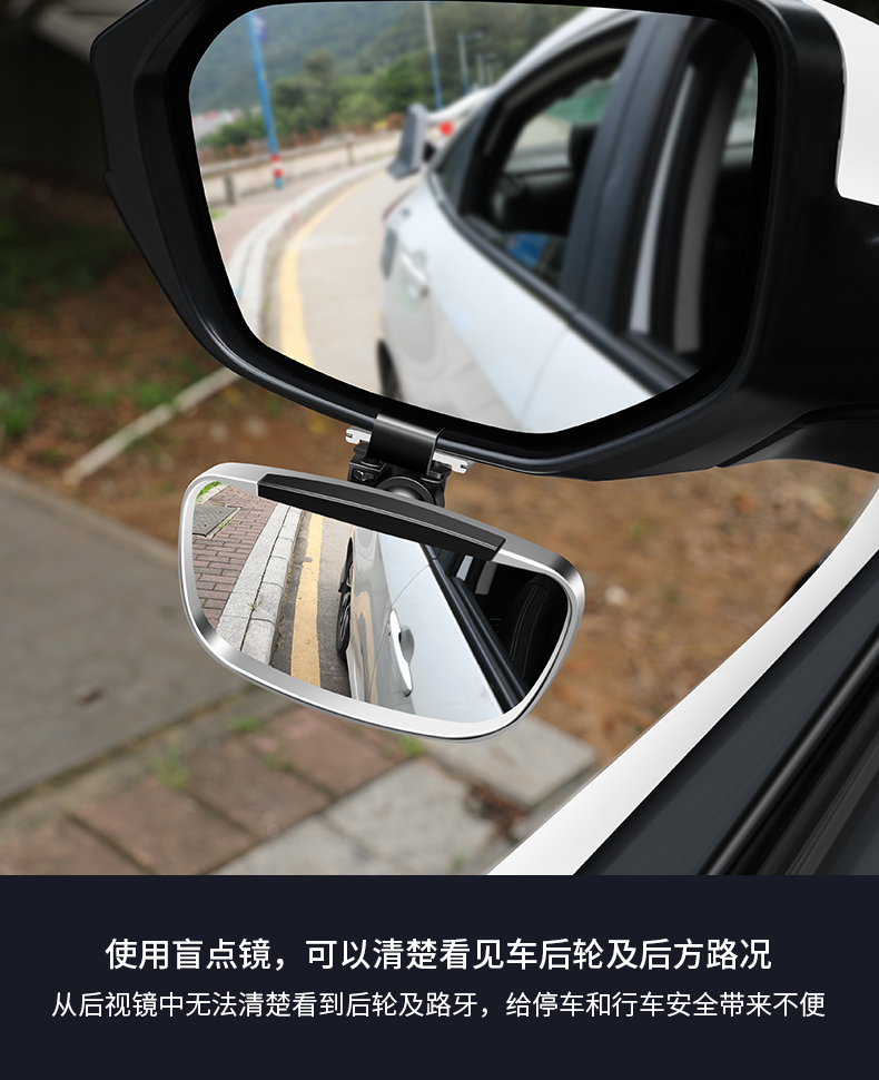 教练车汽车后视镜盲点反光镜汽车镜小车广角辅助倒车360度倒后镜 081