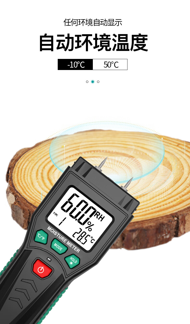 木材水分仪高精度潮湿度测量仪墙体水泥砖纸含水量检测仪水分计水分仪