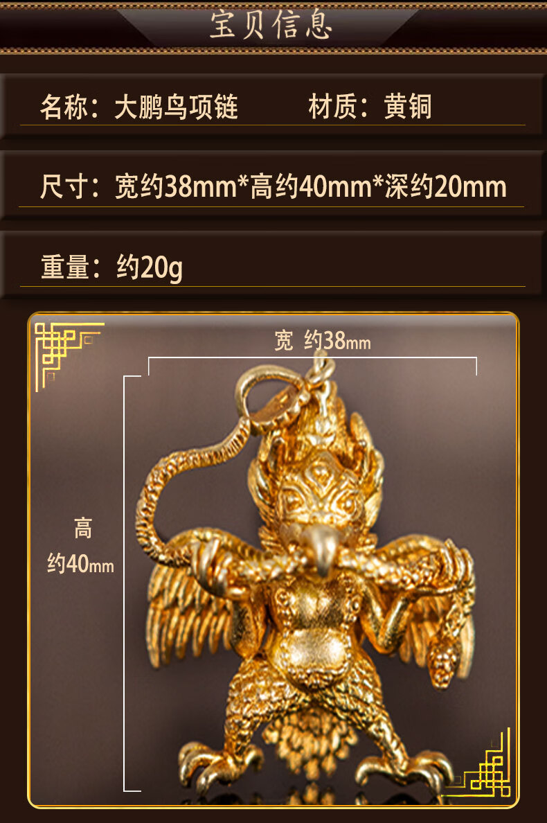 珠筠 纯铜大鹏鸟大鹏翅鸟吊坠尼泊尔艺密宗挂饰挂件佛教饰品项链 大鹏