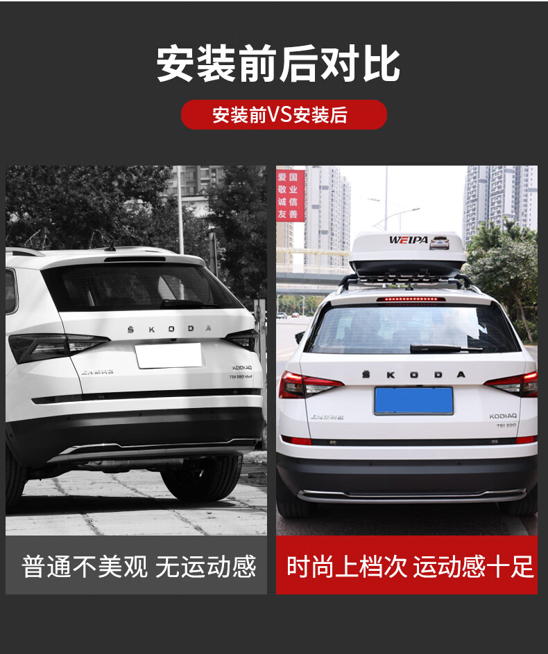 适用斯柯达柯迪亚克侧翼柯珞克后风挡侧导流板尾翼外饰改装柯米克2018