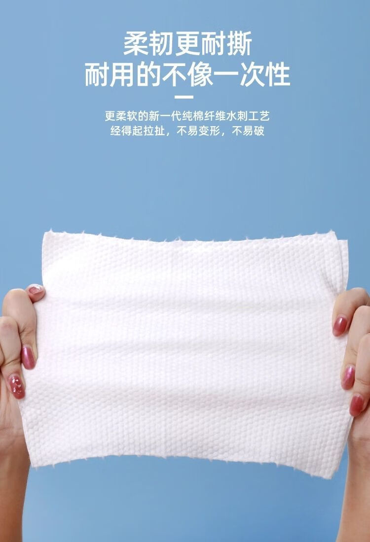 一次性洗脸巾创意海报图片