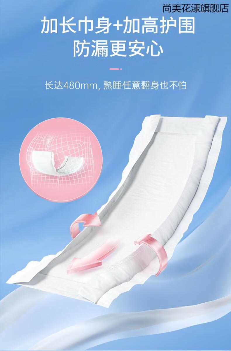 子初产妇卫生巾产后专用孕妇入院产褥期月子排恶露加长加大防漏 1包