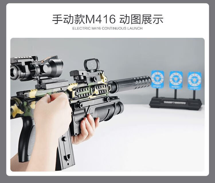 M416像素画图片