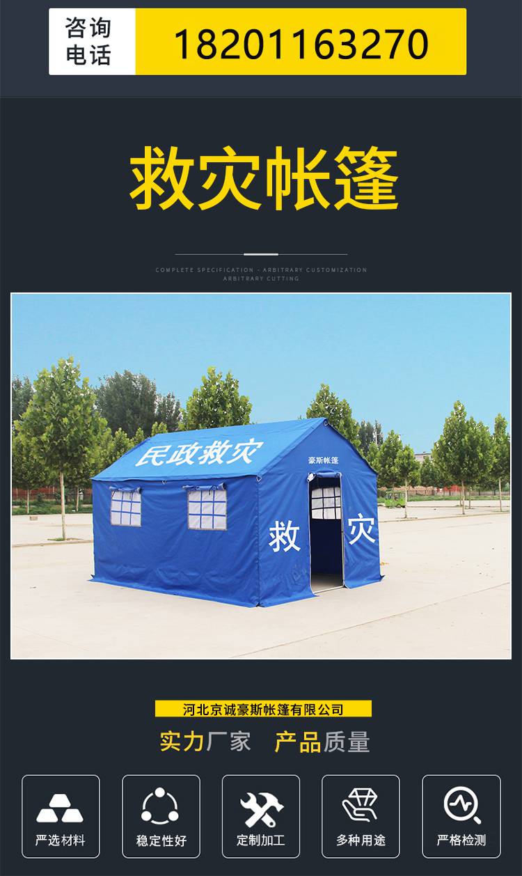 救灾专用帐篷应急卫生抗洪救援12平米棉单棉帐篷隔离防雨 救灾折叠床