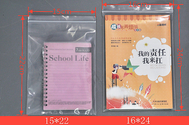 书本保护袋小说自封袋透明封口袋收纳图书密封袋磨砂包装袋装书磨砂款