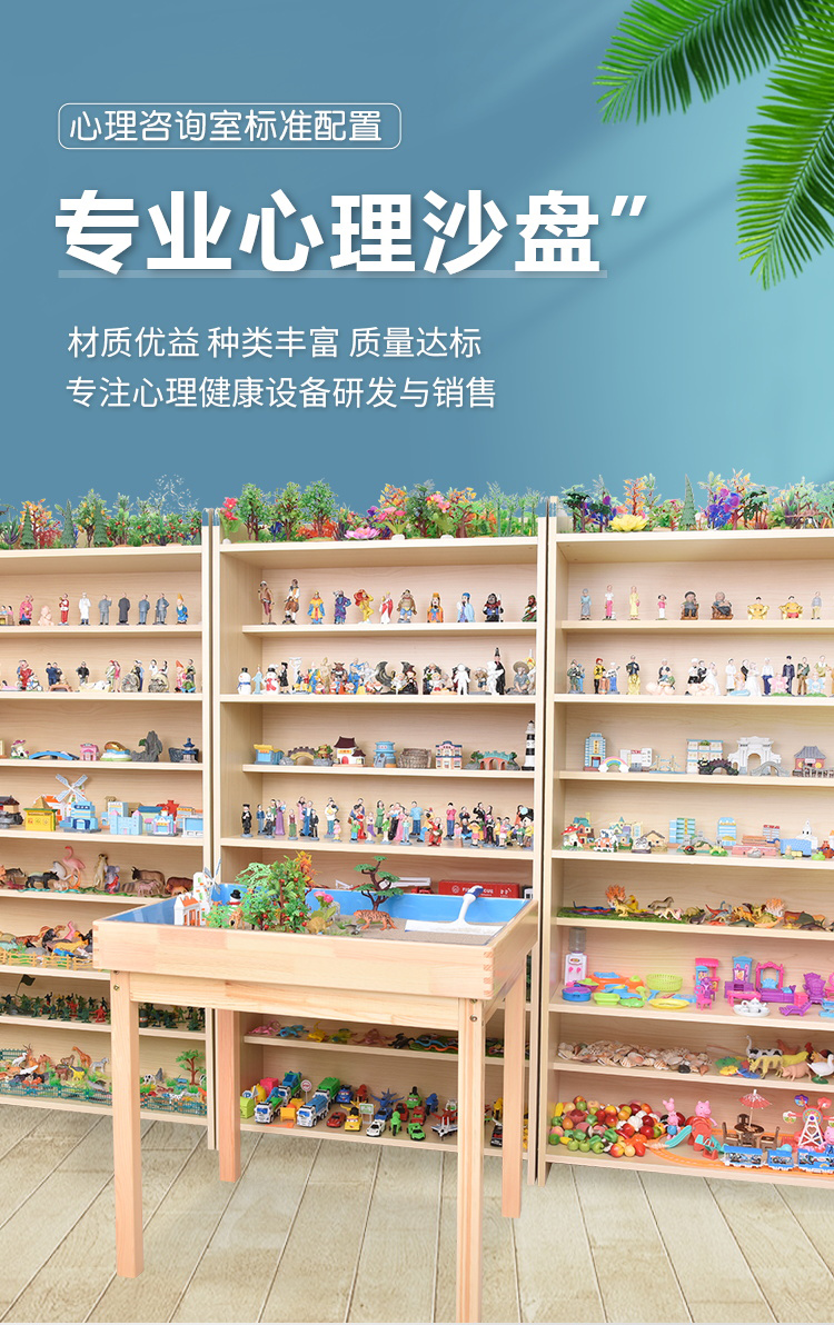心理沙盘沙具套装全套游戏心里玩具单位学校心理咨询室器材1000件整套
