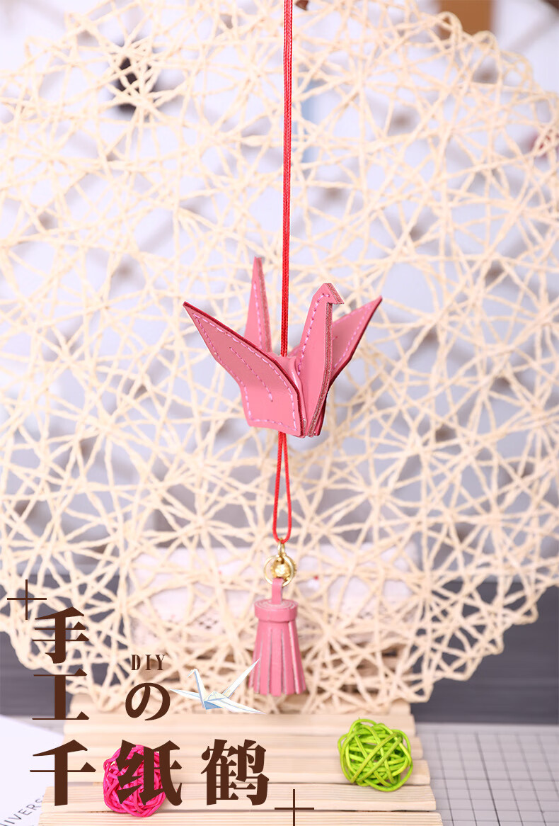 牧山 千纸鹤挂件diy手工材料吊坠汽车平安挂饰女神款网红车载内饰品