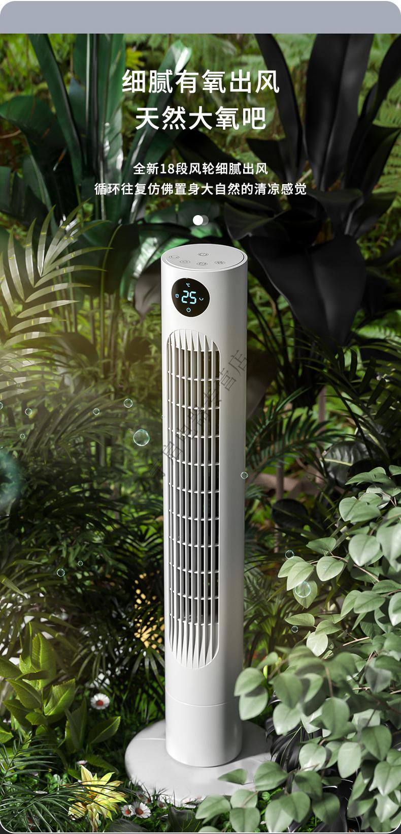 电风扇冷风塔扇家用无叶落地扇宿舍循环扇立式遥控摇头空调扇mi 机械