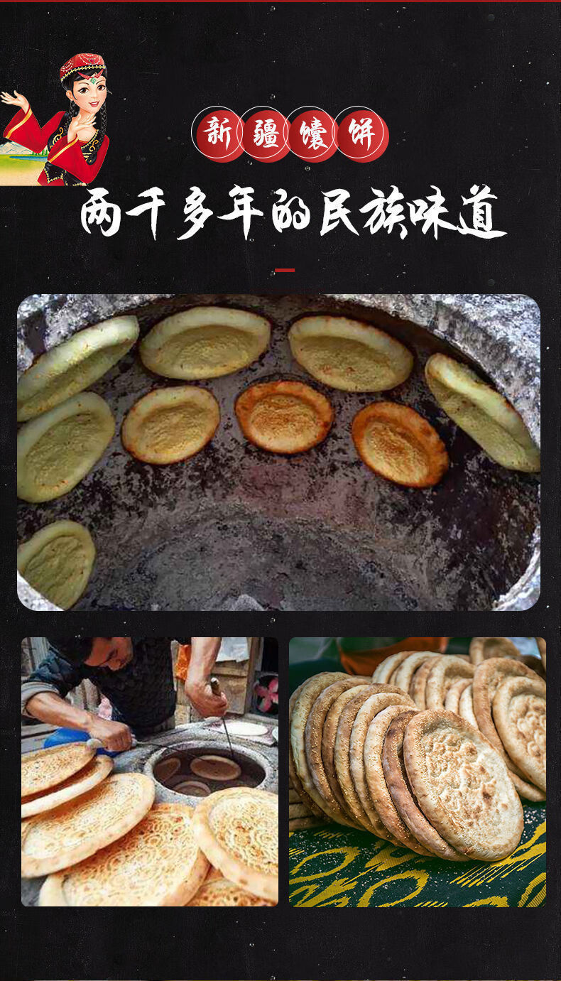 真空包装新疆特产芝麻油酥馕新疆纯手工传统烤馕饼小吃点心囊2个装