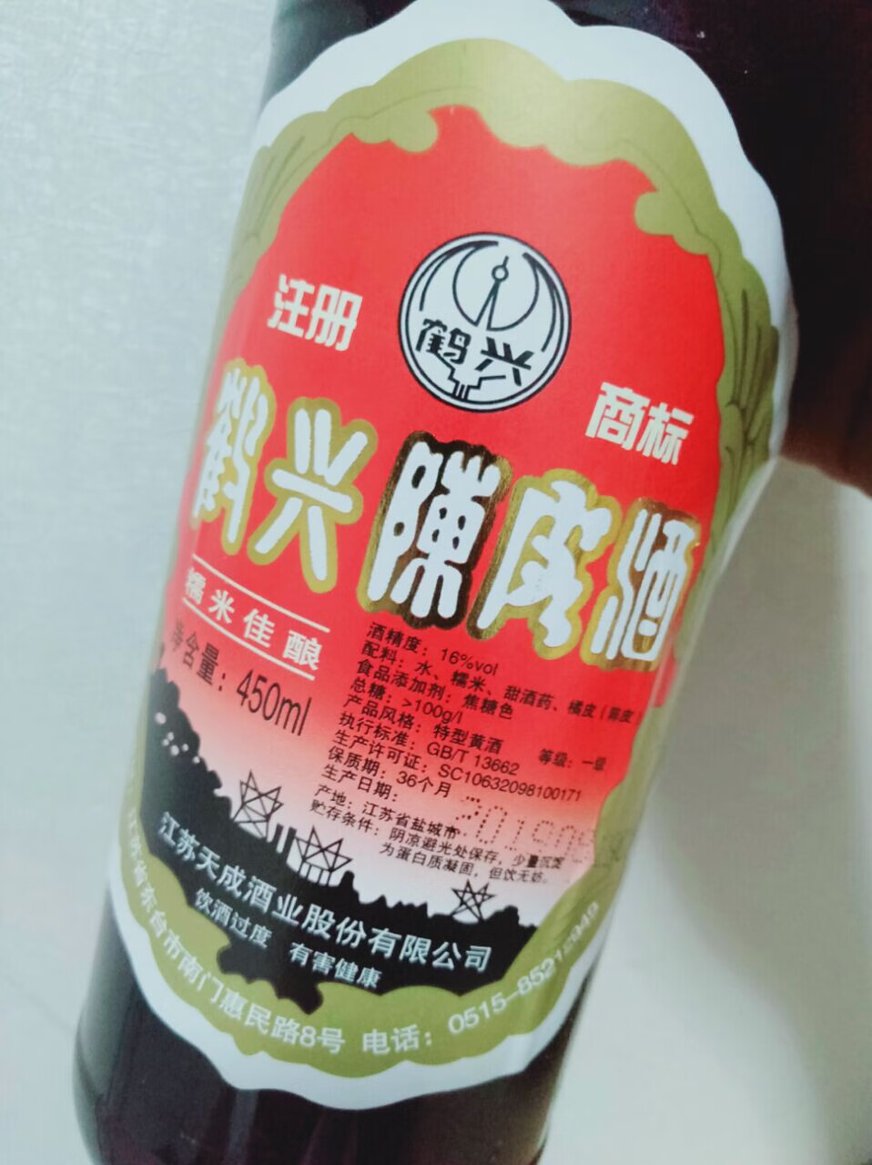 12瓶装 东台特产 鹤兴陈皮酒 16度 450ml*12瓶 糯米黄酒 天成【图片